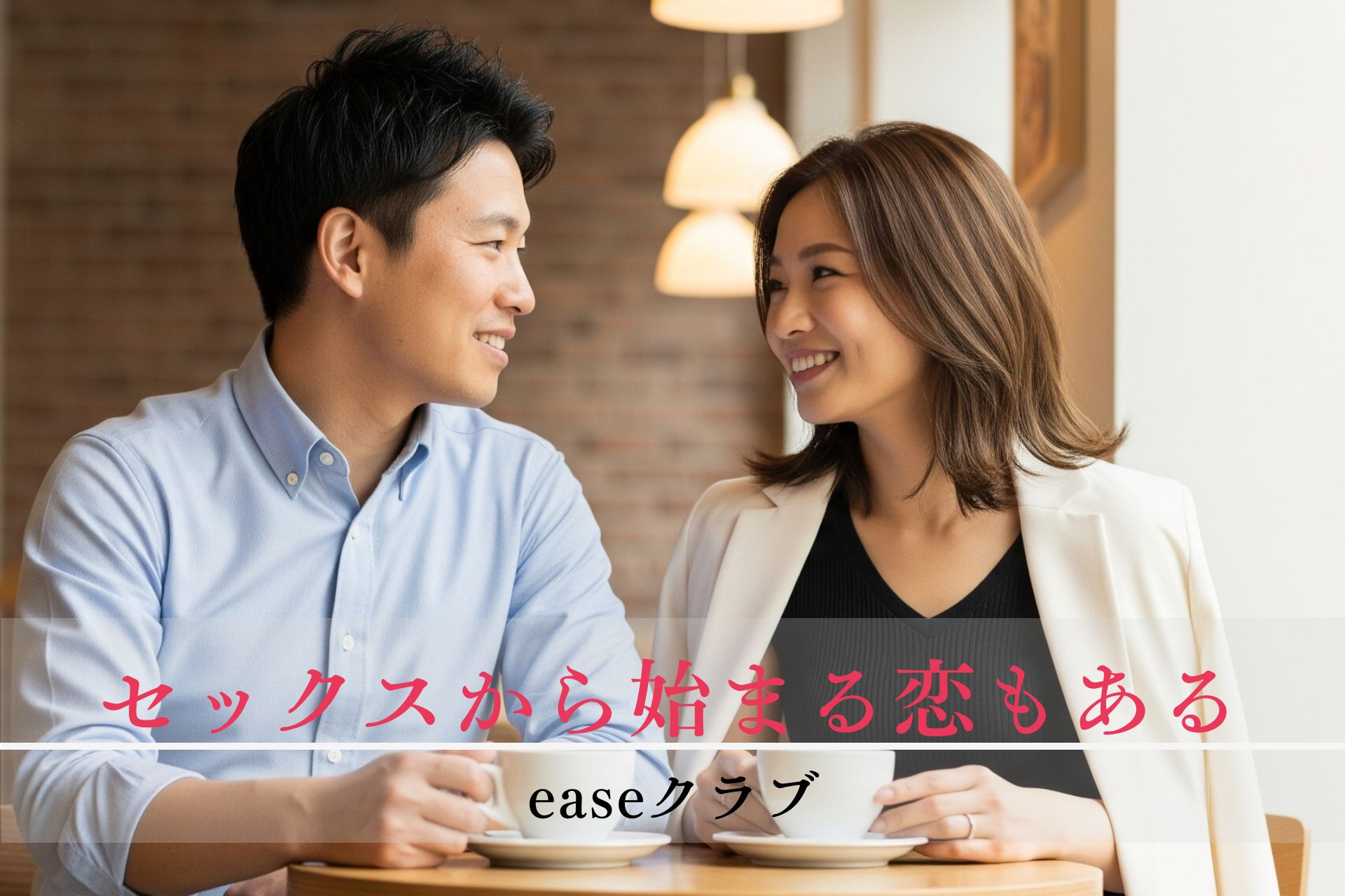 ease�N���u�`�Z�b�N�X����n�܂��������`